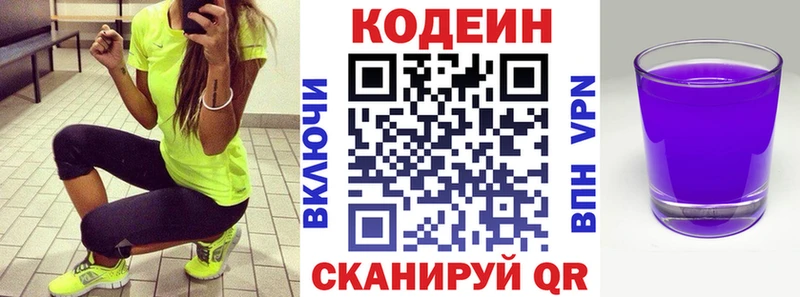 Кодеиновый сироп Lean напиток Lean (лин)  даркнет сайт  Усолье 