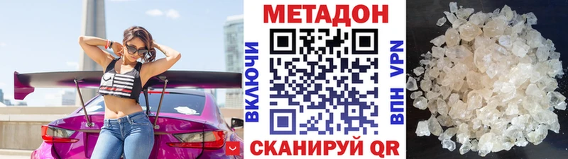 как найти Усолье Метадон methadone